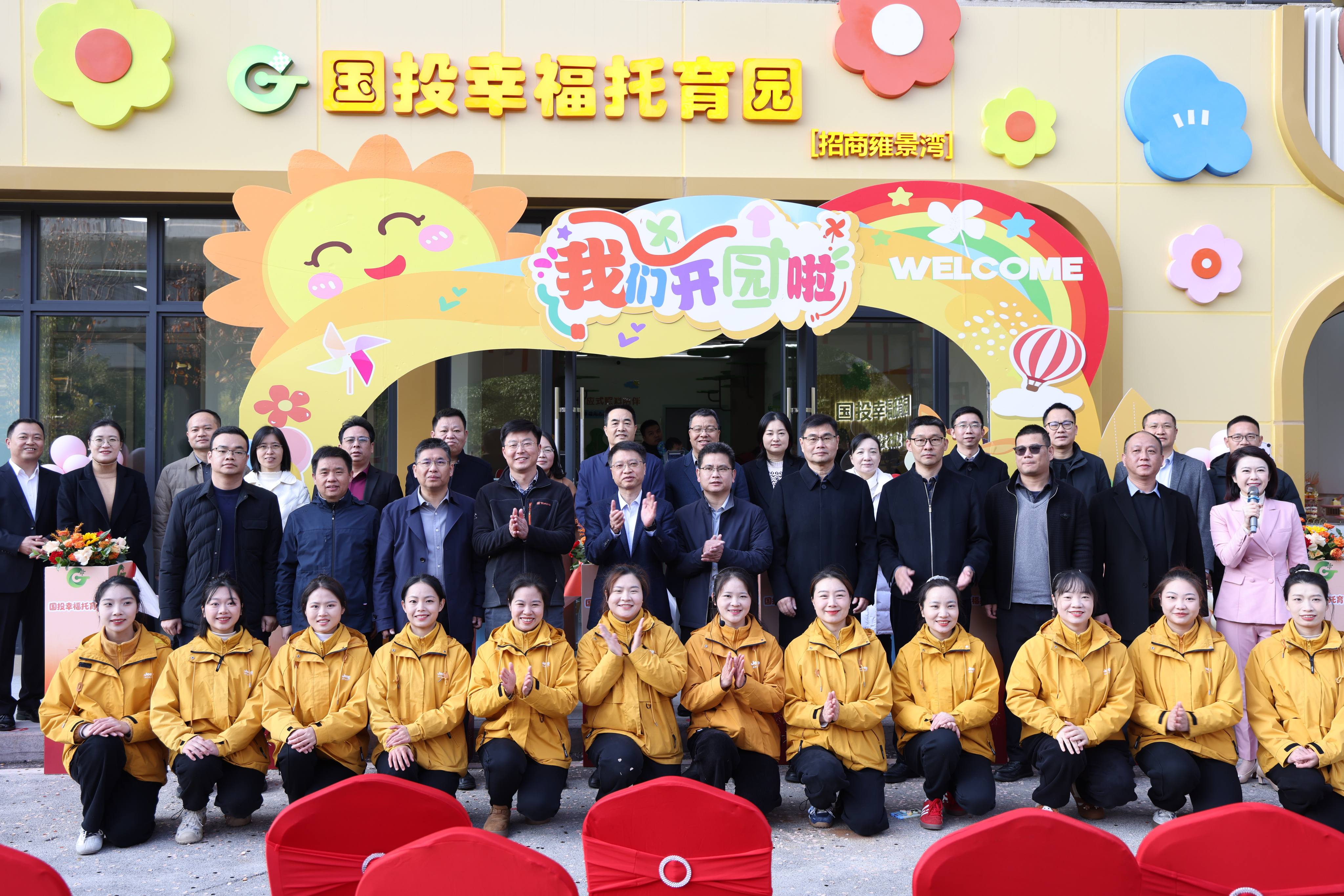 “一老一小”综合服务功能的普惠民生工程